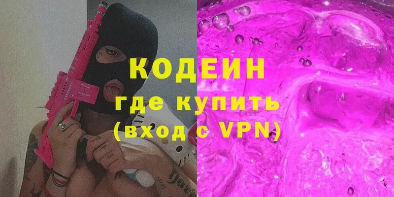 Кодеиновый сироп Lean Purple Drank  купить наркотики сайты  Еманжелинск 