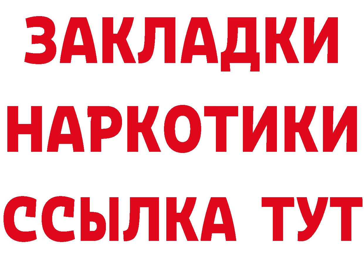 Где найти наркотики?  состав Еманжелинск