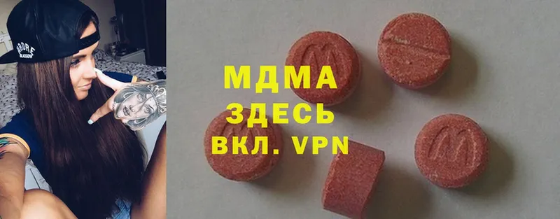 где купить   Еманжелинск  MDMA кристаллы 