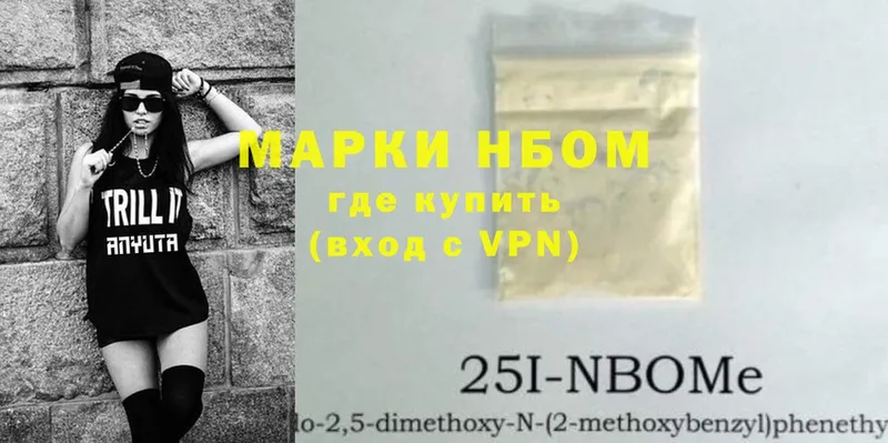 Марки NBOMe 1500мкг  где купить наркоту  Еманжелинск 